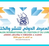 المنظمة العربية للتربية والثقافة والعلوم تشارك في المعرض الدولي للكتاب والنشر بالدار البيضاء
