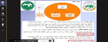 الورشة التدريبية عن بعد حول  احصائيات الثقافة والترفيه