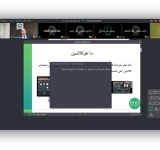 دورة تدريبية عن طريق الفصول الافتراضية حول التعليم الالكتروني المتزامن