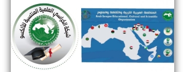 الألكسو تعقد جلسة عمل مع كرسي تمكين المرأة من خلال العلوم والتكنولوجيا من جمهورية مصر العربية
