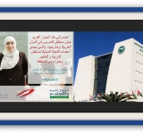 مستقبل التدريس - حوار بين معلمين وخبراء من الدول العربية واللجنة الدولية المعنية بمستقبل التربية والتعليم