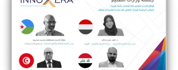 الألكسو تشارك في قمة التعليم إنوكسيرا 2021 عن بعد