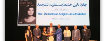 الألكسو والمنظمة الدولية للفرنكوفونية يعلنان عن الفائز بجائزة ابن خلدون سنغور في الدورة 14 -2021
