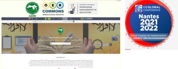 الألكسو تشارك في المؤتمر العالمي للموارد التعليمية المفتوحة