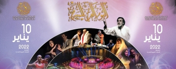 الألكسو تحتفل باليوم العربي المسرح 