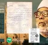 إطلاق المعهد لسلسلة جديدة من النشر التثقيفي