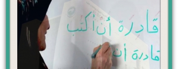 بيان الألكسو في   "اليوم العالمي لمحو الأميّة"  8 سبتمبر2022