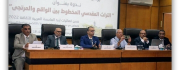 معهد المخطوطات العربية   يشارك في فعاليات إربد عاصمة الثقافة العربية 2022