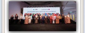 الرياض تستضيف -الدورة 23 - لمؤتمر الوزراء المسؤولين عن الشؤون الثقافية   في الوطن العربي،