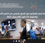 الألكسو تشارك في ورشة العمل القطاعية حول التحول الرقمي في التعليم الأصلي بموريتانيا