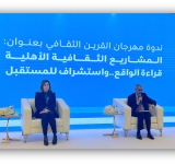 الألكسو تشارك في مهرجان القرين الثقافي بالكويت