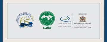 معالي المدير العام للألكسو يشارك في الاحتفال بالذكرى 65 لإنشاء اللجنة الوطنية المغربية للتربية والعلوم والثقافة
