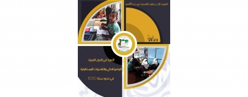 مرصد الألكسو ..عدد الأميين في الوطن العربي سيضاهي المائة مليون شخص بحلول 2030