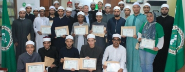 بمشاركة (58) متدربًا من (9) دول عربية وأجنبية: المعهد يختتمُ دورتَه التأسيسية المكثَّفة (تحقيق النص التراثي)