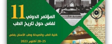 الألكسو (معهد المخطوطات العربية) تشارك في المؤتمر الدولي الحادي عشر حول تاريخ الطب بفاس