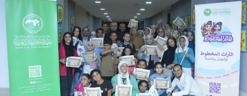 معهد المخطوطات العربية يقيم نشاطًا تفاعليًّا بعنوان  "رحلة إلى متحف الفن الإسلامي"