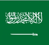 الألكسو تهنئ المملكة العربية السعودية بعيدها الوطني