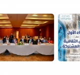 الألكسو تطلق اللقاء الأول حول "السوق الثقافية العربية المشتركة