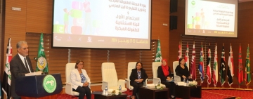  انطلاق أعمال منتدى الألكسو الأول للطفولة  المبكرة 