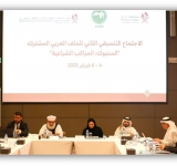الالكسو تعقد في الدوحة اجتماع لجنة الصياغة النهائية لملف السنبوك