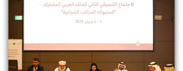 الالكسو تعقد في الدوحة اجتماع لجنة الصياغة النهائية لملف السنبوك