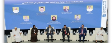 الألكسو تشارك في الندوة الدولية حول التعاون العلمي العربي والدولي في البحث العلمي والإبتكار 