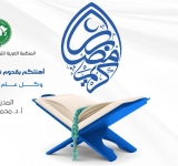 تهنئة حلول شهر رمضان 