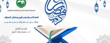 تهنئة حلول شهر رمضان 