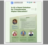 الألكسو تشارك في ندوة دولية   عن دور الذكاء الاصطناعي في التعليم العالي 