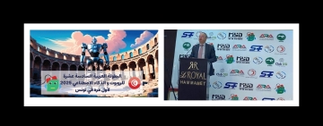 الألكسو تشارك في افتتاح البطولة العربية السادسة عشرة للروبوت بمدينة الحمامات الجمهورية التونسية