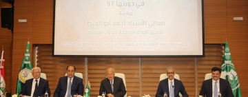 الأمين العام لجامعة الدول العربية يفتتح الدورة   - 57 -  لاجتماع لجنة التنسيق العليا للعمل العربي المشترك باستضافة  من الألكسو