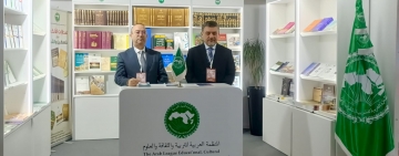 مشاركة الألكسو في الدورة 39 لمعرض تونس الدولي للكتاب   