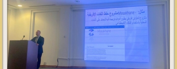 انطلاق فعاليات الورشة العلمية حول "استخدام الذكاء الاصطناعي لخدمة الثقافة العربية" في دولة الإمارات العربية المتحدة