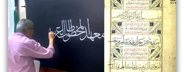 اختتام دورة تدريبية مكثفة حول خطوط المخطوط العربي   بمعهد المخطوطات العربية