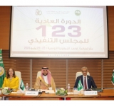 انطلاق أعمال الدورة 123 لاجتماع المجلس التنفيذي لـلألكسو