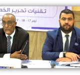 الألكسو تعقد بالتعاون مع اللجنة الوطنية الموريتانية ورشة   حول تقنيات تحرير الخطاب الإداري في مجال الثقافة