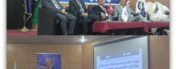 الألكسو تشارك في الأيام العلمية العربية الثانية للذكاء الاصطناعي والتحول الرقمي