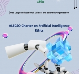 الألكسو تنشر النسخة الإنجليزية من ميثاقها لأخلاقيات الذكاء الاصطناعي