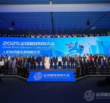 الألكسو تؤكد في المؤتمر العالمي بجمهورية الصين الشعبية  أهمية الاستثمار في الذكاء الاصطناعي للنهوض بالتعليم