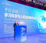 الألكسو تنظم منتدى علوم التعلم والتعاون البشري مع الذكاء الاصطناعي ببكين