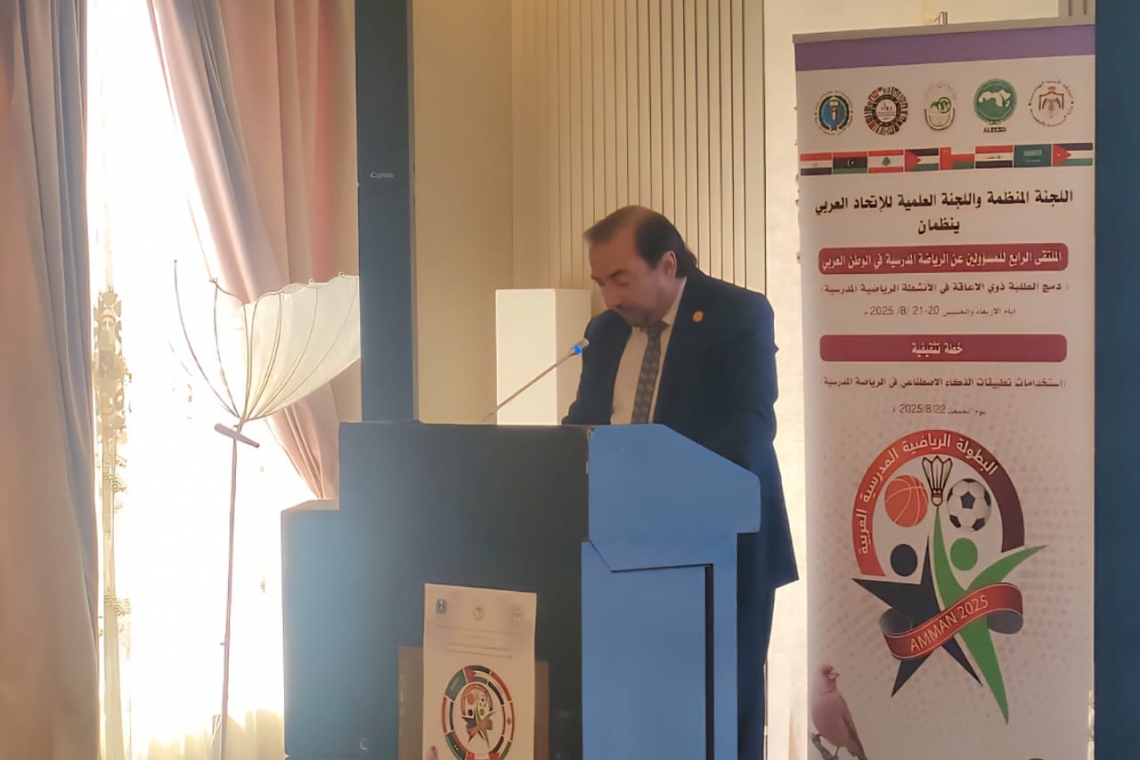 L'ALECSO participe au 4ème Forum des Responsables du Sport Scolaire Arabe en Jordanie