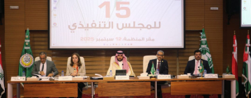 الألكسو تعقد الدورة الخاصة 15 للمجلس التنفيذي