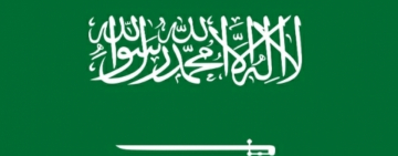 الألكسو تهنئ المملكة العربية السعودية بيومها الوطني