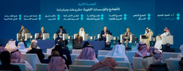 مكتب تنسيق التعريب يشارك في أشغال المؤتمر الرابع لمجمع الملك سلمان العالمي للغة العربية