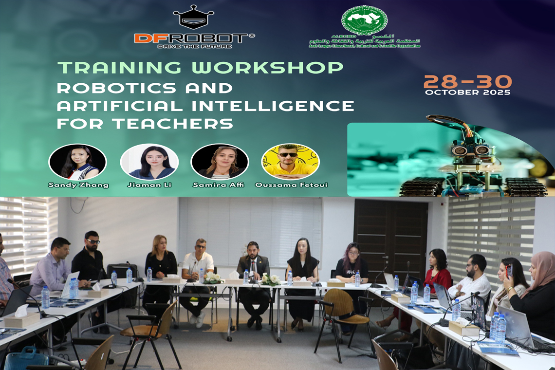 انطلاق أعمال الورشة التدريبية بعنوان: «دورة تدريب المعلّمين في مجال الروبوتيك والذكاء الاصطناعي