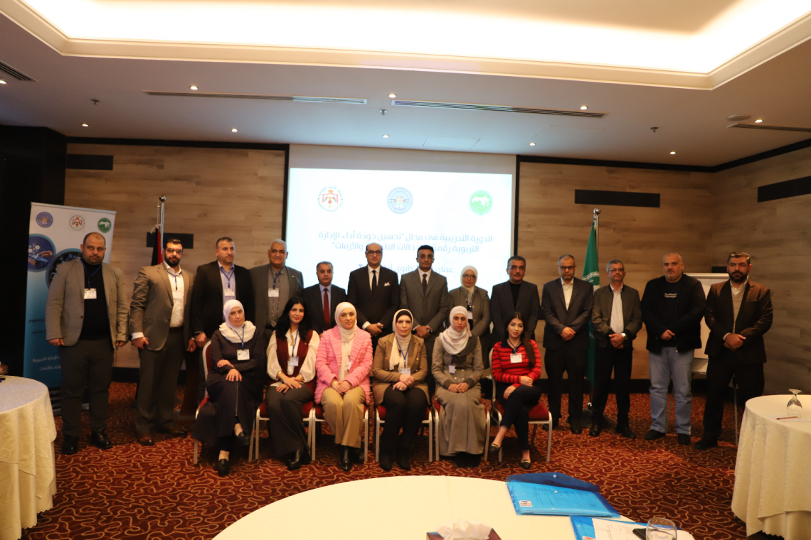 الألكسو تعقد دورة تدريبية حول تحسين جودة أداء الإدارة التربوية رقميا بالمملكة الأردنية الهاشمية