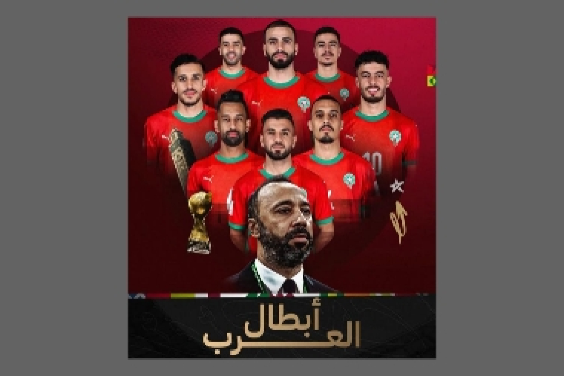 الألكسو تهنئ المملكة المغربية بفوز منتخبها الوطني لكرة القدم بكأس العرب 2025