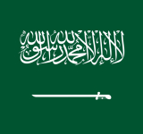 الألكسو تهنئ المملكة العربية السعوديةبمناسبة افتتاح مركز الأمير محمد بن سلمان العالمي للخط العربي