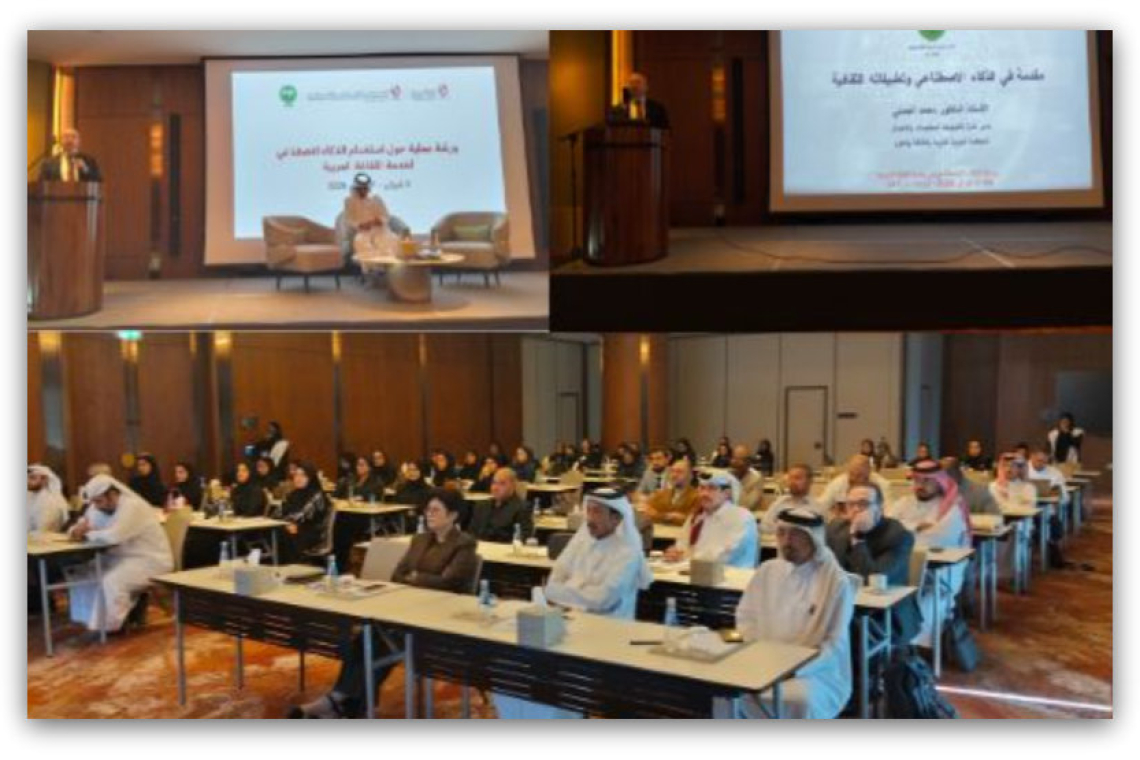 الألكسو تنظم دورة تدريبية حول استخدام الذكاء الاصطناعي لخدمة الثقافة العربية بدولة قطر