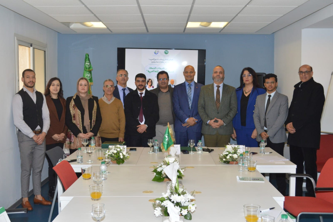 الذكاء الاصطناعي واللغة العربية محور الصالون الثقافي السابع لمكتب تنسيق التعريب